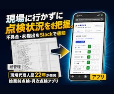 建設現場の始業前点検・月次点検をアプリ化します イメージ1