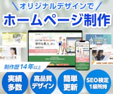 AIO/SEOに強いホームページ制作を承ります イメージ1