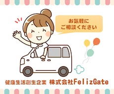 栄養士の方必見！お仕事お悩み相談お受けします イメージ1