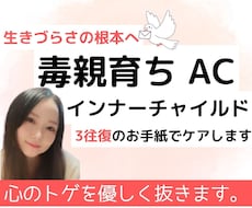 3往復の文通｜インナーチャイルドの声をお聞きします イメージ1