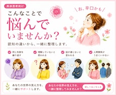 人間関係がうまくいかない原因を一緒に整理します イメージ1