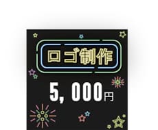 あなただけのロゴ作ります イメージ1