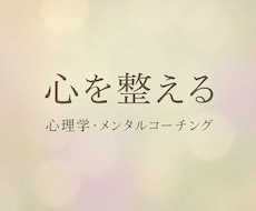 自己犠牲から卒業。あなたの本音一緒に整理します イメージ1