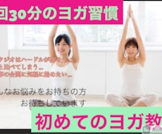 初心者の為の優しいストレッチヨガします イメージ1