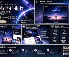 生成AIで魅力的なWebサイトを制作します イメージ1