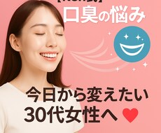 業界28年のプロが✨口臭の悩みを根本改善に導きます 【Ken式】口臭の悩み、今日から変えたい30代女性へ❣️