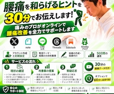 整体に行かずに腰痛和らげるヒントを30分で伝えます 痛みのプロがオンラインで腰痛改善に向けて寄り添います