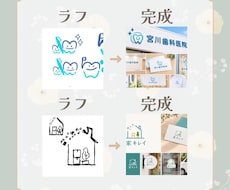 オリジナルロゴを丁寧に制作しますます イメージ1