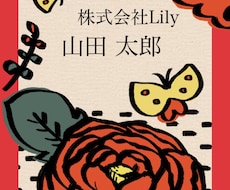 名刺作ります