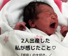 3人目妊娠中ママが実践した！いきみ逃し教えます イメージ1