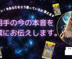 ワンコイン｜今あなたをどう思っているか答えます イメージ1