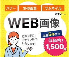 丁寧にバナー作成します イメージ1