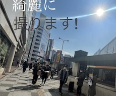 日常の景色、綺麗に撮ります イメージ1