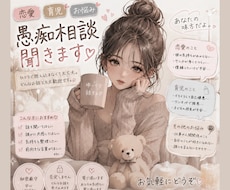何でも聞きます！相談のります イメージ1