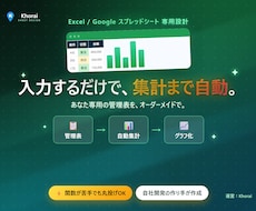 Excel/スプレッドシートの管理表を作成します イメージ1
