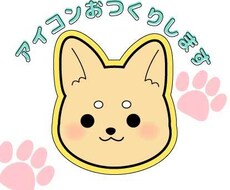 動物キャラのSNSアイコン作成します イメージ1