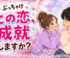 盲目ですが視えるのです！本音が知れて迷いが消えます 合わない理由を見つけ出し整えて一番楽に噛み合う未来へ導きます