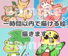 ラフ確認無しで動物のデフォルメイラスト描きます 1時間以内に描ける簡単な動物イラストを描きます。アイコンに♪