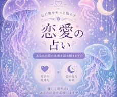 あの人の本音と2人が結ばれる未来を占います 相手の気持ち、関わり方がわからないという方に寄り添い占います