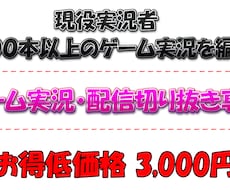 現役ゲーム実況者がショート動画の切り抜き編集します ゲーム実況歴4年目！1000本以上の編集経験！