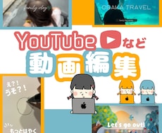 可愛いや綺麗めに＊YouTube等の動画編集します イメージ1