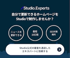 Studioでオウンドメディアを制作します メディア運営者が行うオウンドメディア制作サービス