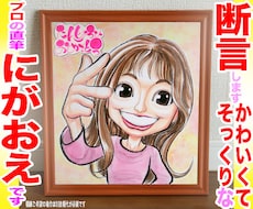 最短当日発送でもそっくりでかわいい似顔絵描いてます お急ぎの誕生日プレゼントに☆プロ直筆水彩画一点物¥1500~