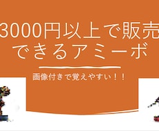 amiiboをまとめたコンテンツをお渡しします イメージ1