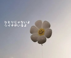 ひとりじゃないよ！あなたの話ぜーんぶ聞きます イメージ1