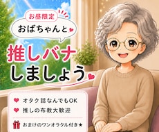 語って ⸜(ˊᗜˋ)⸝推しの愛。全力で受け止めます イメージ1