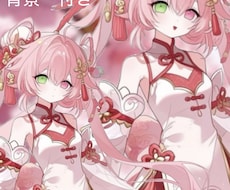 立ち絵　販売しています。1点のみです。ます イメージ1
