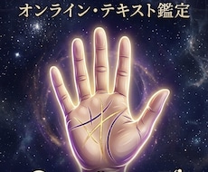 あなたの手相を占います イメージ1