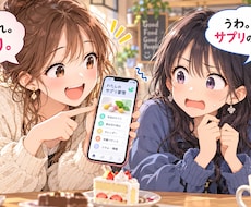 あなた専用の簡単なアプリを作ります イメージ1