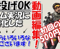 ゲーム実況やYoutubeの動画編集を行います イメージ1