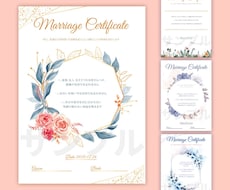 結婚誓約書お作りします 飾りたくなるウェディングアイテム