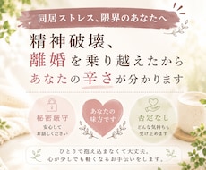 同居・離婚・復縁・再同居経験の私が話しお聞きします イメージ1