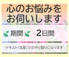 ２日間　心のお悩みをお伺いします イメージ1