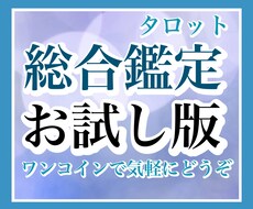 実績1500件以上❤️ 仕事/対人/運勢/占います 霊感タロット鑑定致します❤️お気軽にどうぞ！