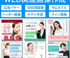 バナー・SNS用画像・商品画像を制作します イメージ1