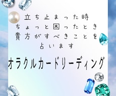 オラクルカードを3枚使用して占います イメージ1