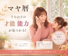 子育ての悩みマヤ暦で優しく紐解きます イメージ1