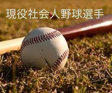 現役野球選手とお話し出来ます イメージ1