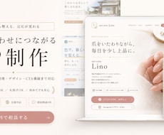 サービスの魅力が、ちゃんと伝わるLPを作りまます イメージ1