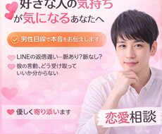 脈ありか脈なしか、男性目線でハッキリ答えます イメージ1