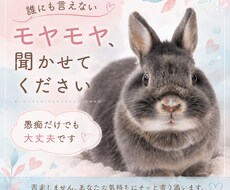 誰にも言えない悩みや愚痴、親身になってお聞きします イメージ1