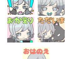 可愛い配信エフェクト／スタンプ作成します イメージ1