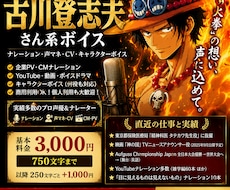 ボイスドラマやゲーム等の声の依頼を承ります イメージ1