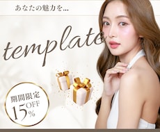 女性向けの高級感あるWEB画像を製作しますます 上品で目を引く、洗練された女性向けデザインをお作りします