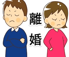 離婚を検討している方に広告・集客・拡散します イメージ1