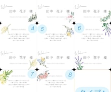 席札作成致します イメージ1